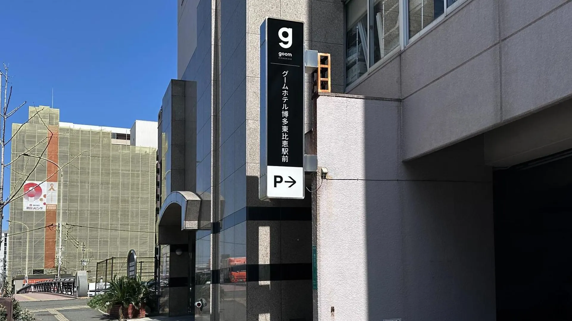 Goom Hotel Hakata-Higashihie-Ekimae Fukuoka  0*, Fukuoka (Fukuoka) Japan
